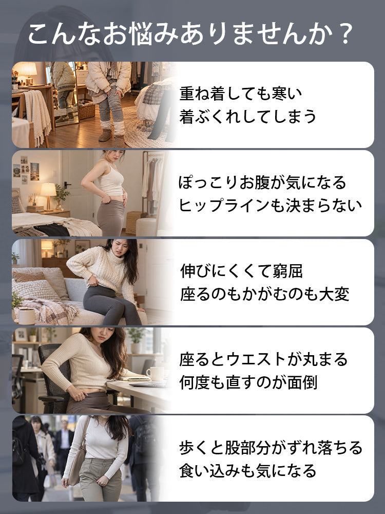 レギンス 重ね着しても寒いお腹まわりや着ぶくれのお悩みを紹介 ヴェーミア