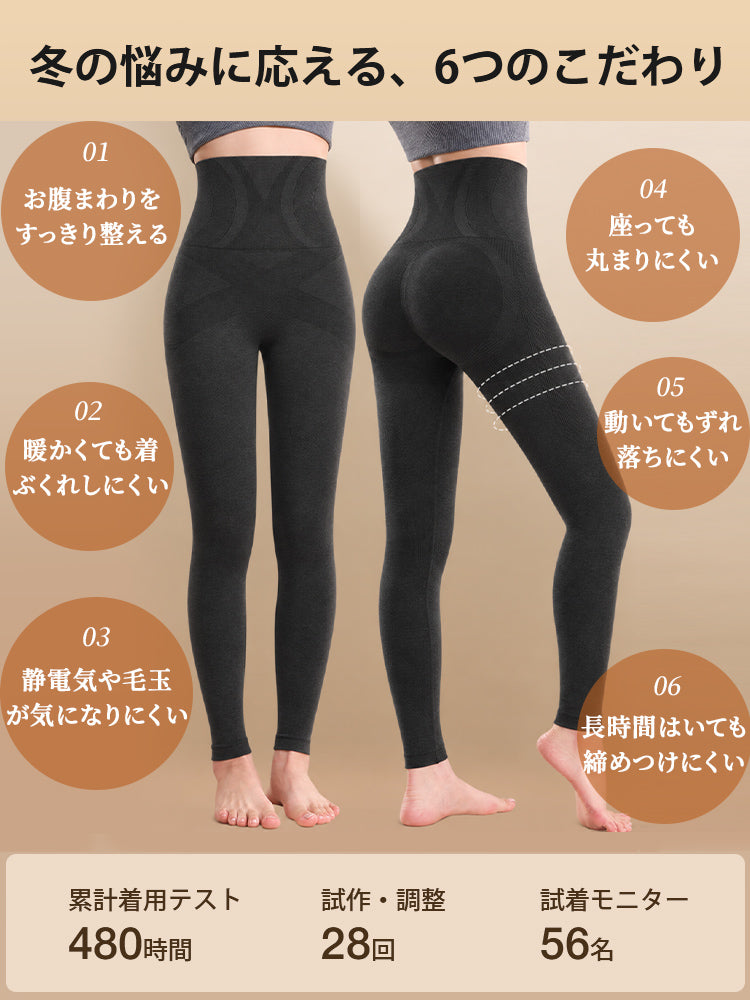 レディース レギンス お腹補整からずれ落ち防止まで冬に嬉しい6つの工夫 veimia