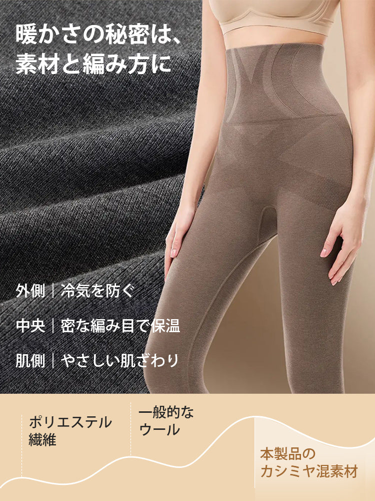 レギンス 暖かい 外側は冷気を防ぎ内側はやさしい肌ざわりの三層構造 ヴェーミア