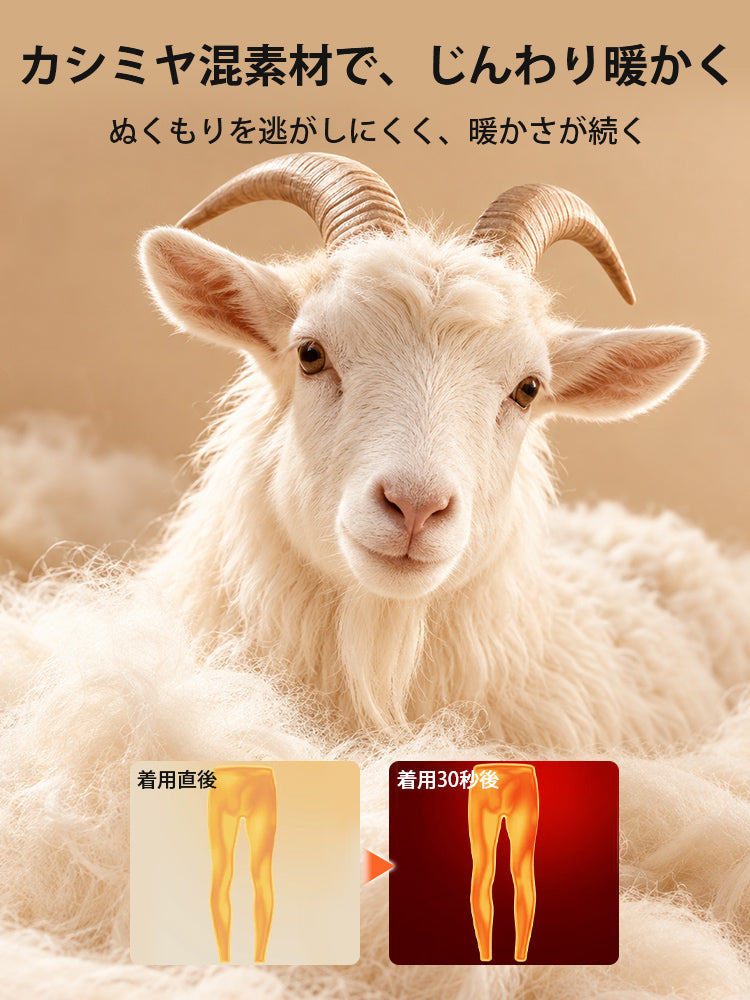 レギンス カシミヤ混素材でぬくもりを逃しにくく暖かさが続く veimia