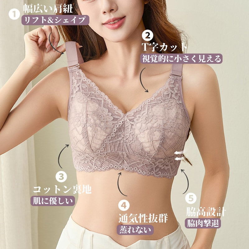 小さく見えるブラ デザインポイント VEIMIA 