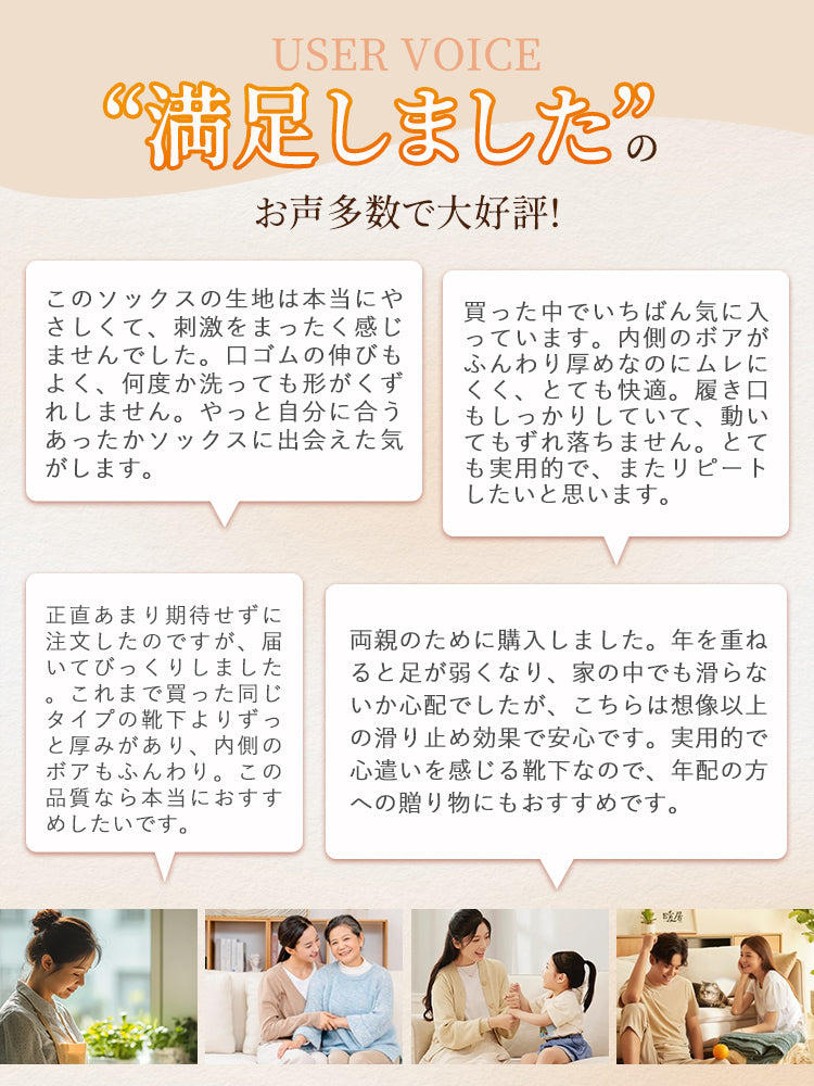 もこもこ 靴下 好評いっぱい ヴェーミア