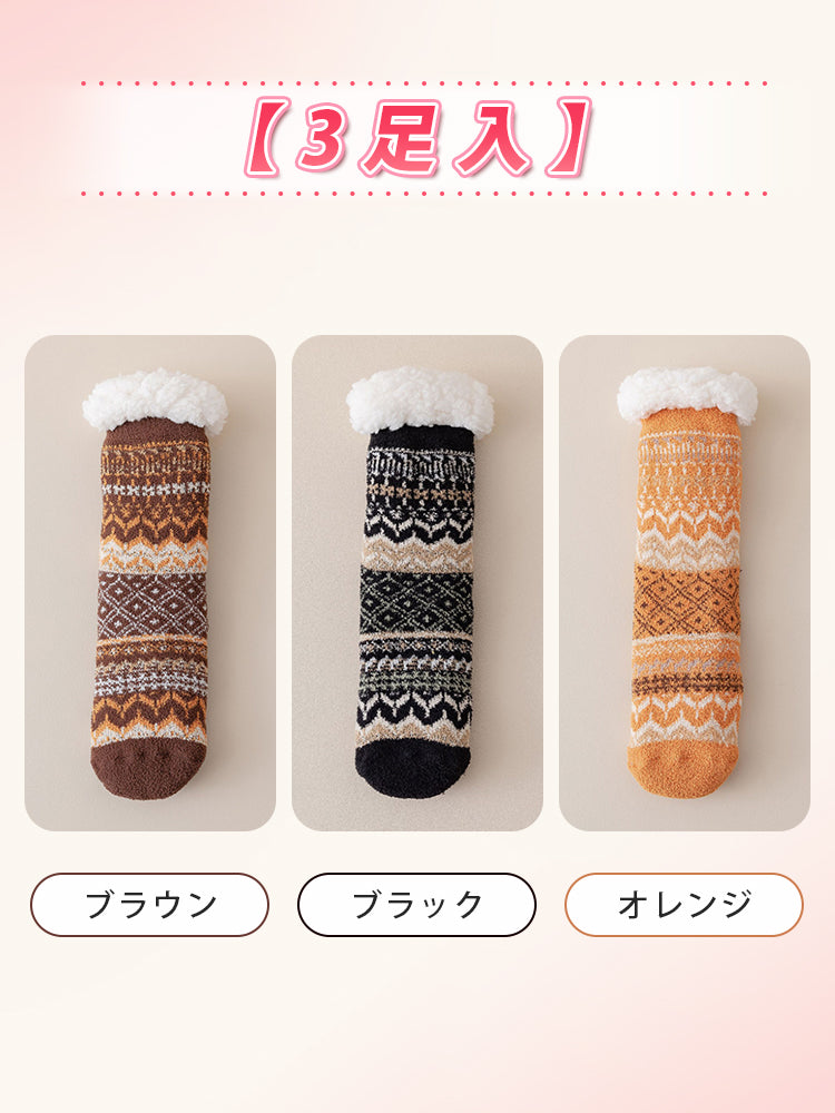 もこもこ ソックス 【3足入】ブラウン&ブラック&オレンジ VEIMIA