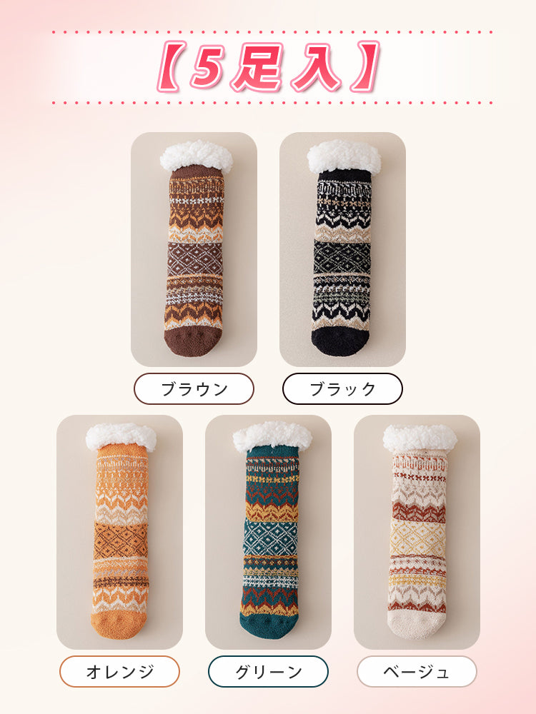 もこもこ ソックス 【5足入】ブラウン&ブラック&オレンジ&グリーン&ベージュ VEIMIA