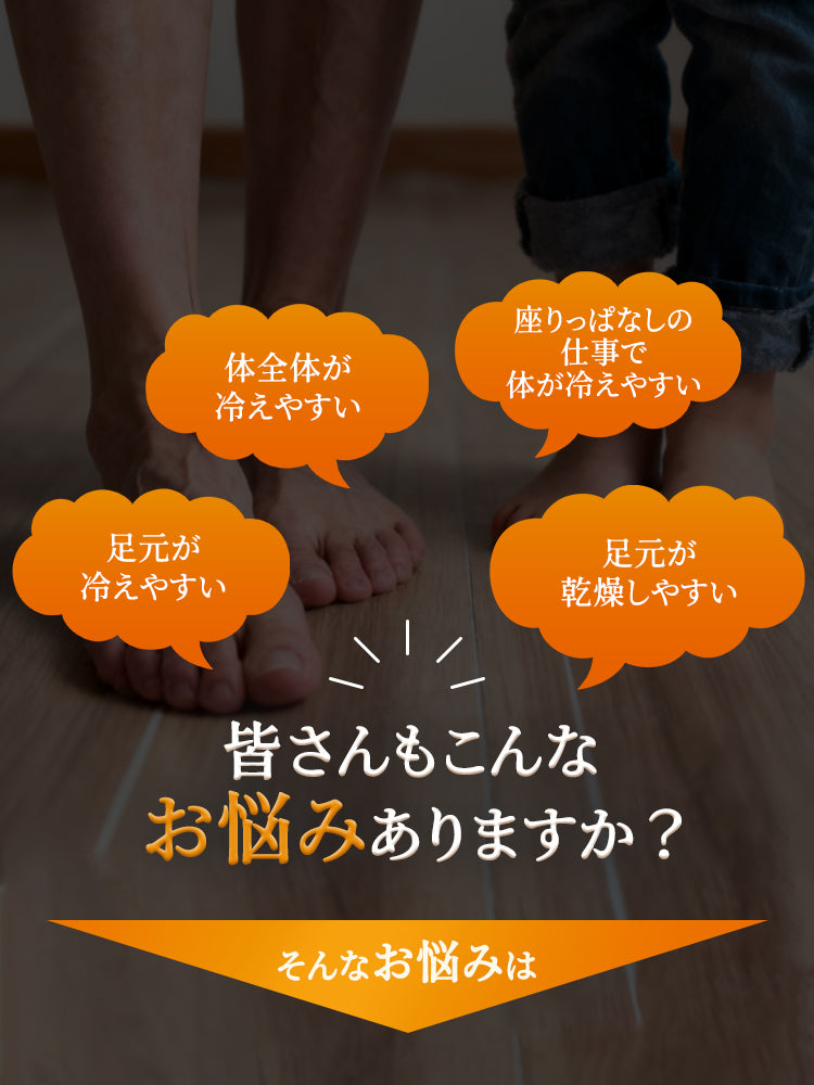 暖かい 靴下 冬の悩みを解決 VEIMIA