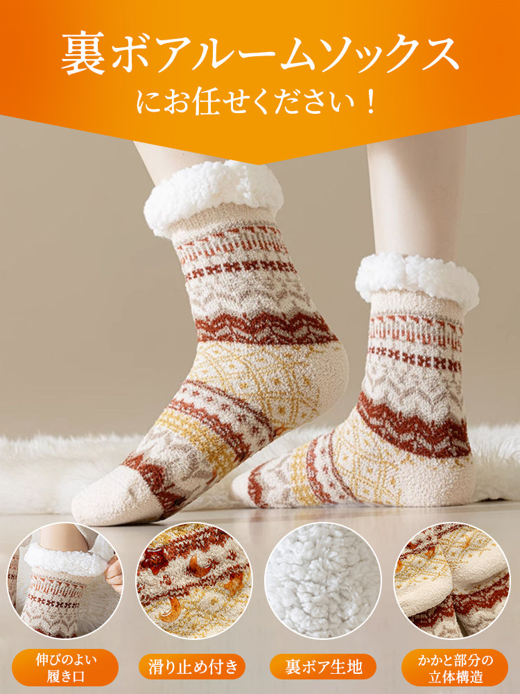 暖かい 靴下 裏ボアルームソックス VEIMIA