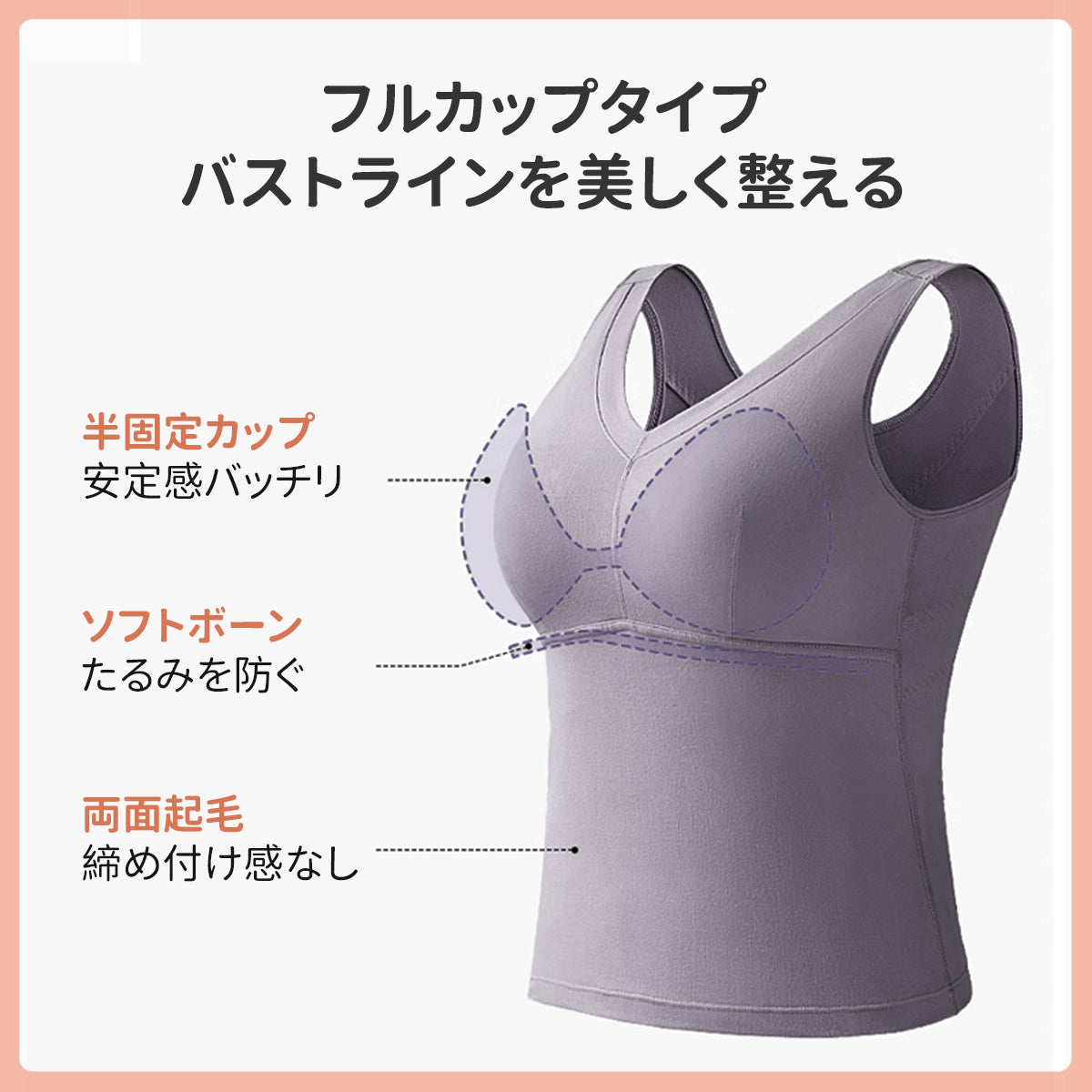 あったかインナー フルカップタイプ VEIMIA