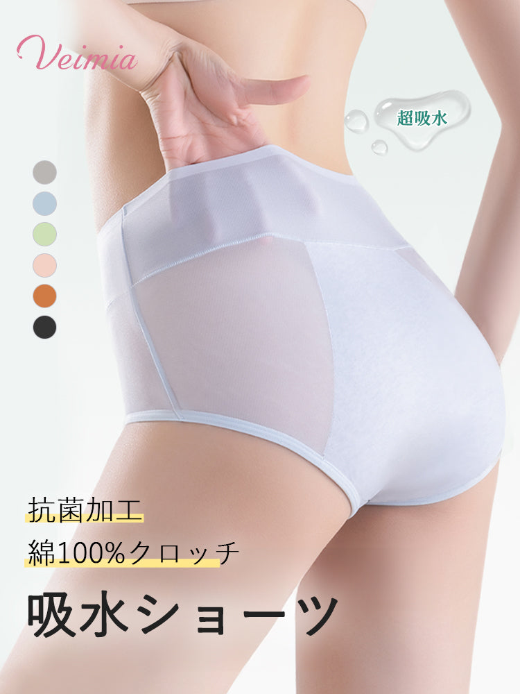 サニタリーショーツ 抗菌加工 VEIMIA