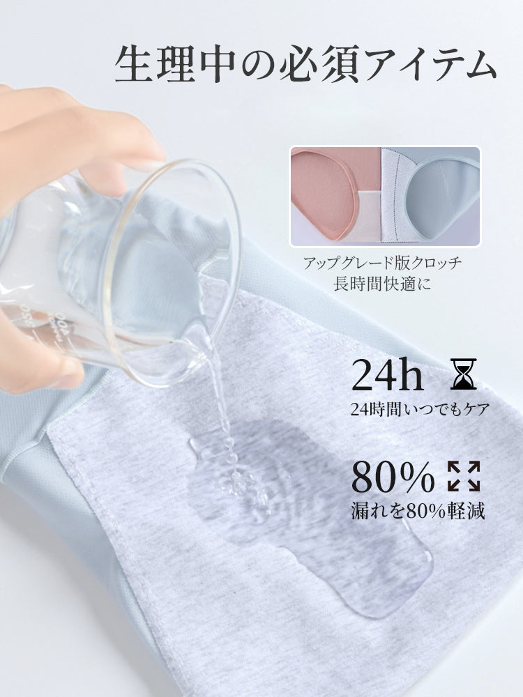 サニタリーショーツ 長時間快適に VEIMIA