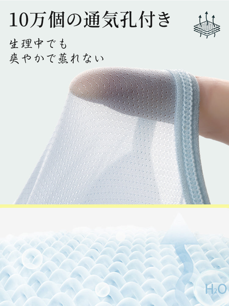 サニタリーショーツ 爽やかで蒸れない VEIMIA