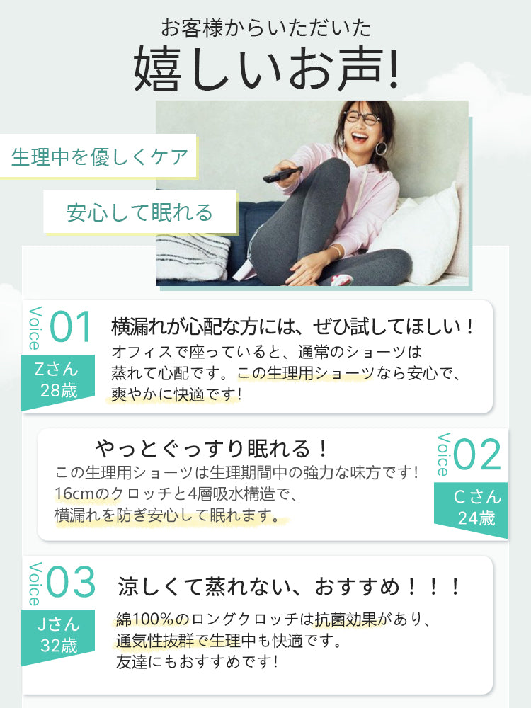 生理用ショーツ お客様の声 ヴェーミア