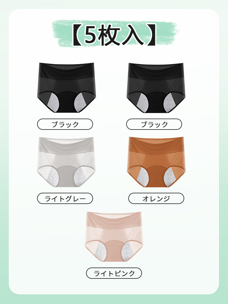 生理用 パンツ  【5枚入】ブラック*2&ライトグレー&オレンジ&ライトピンク VEIMIA