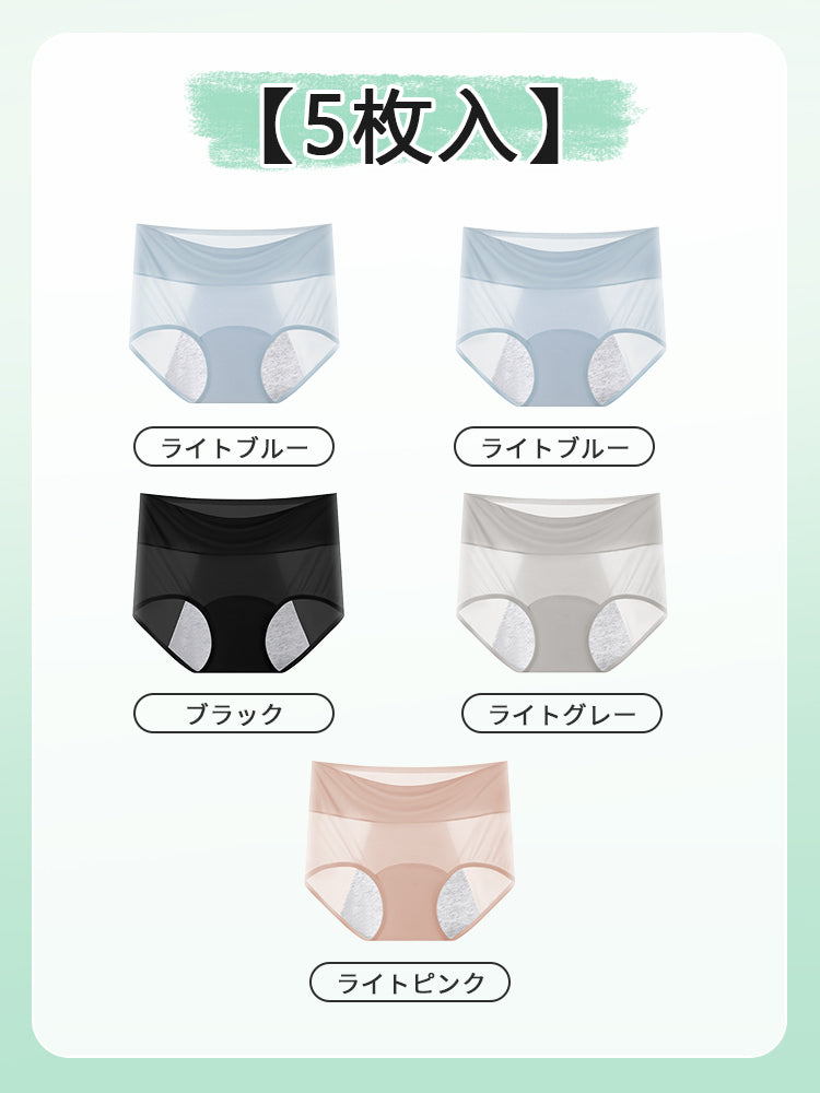生理用 パンツ  【5枚入】ライトブルー*2&ブラック&ライトグレー&ライトピンク VEIMIA