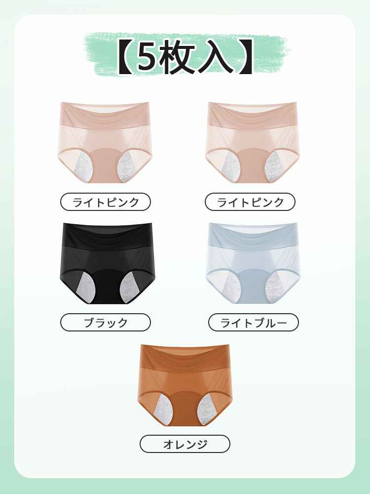 生理用 パンツ  【5枚入】ライトピンク*2&ブラック&ライトブルー&オレンジ VEIMIA