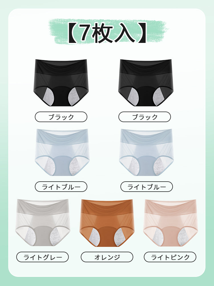 生理用 パンツ  【7枚入】ブラック*2&ライトブルー*2&ライトグレー&オレンジ&ライトピンク VEIMIA
