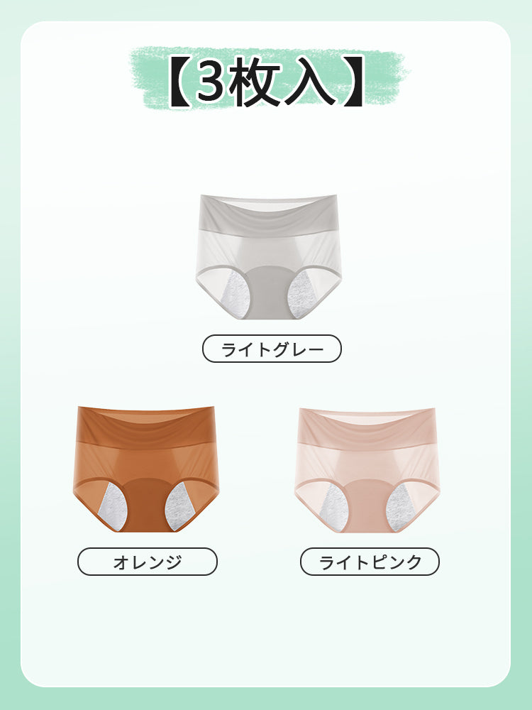 【3枚セットで4,980円】 VEIMIA サニタリーショーツ | 吸水・漏れ防止 抗菌加工 生理中の快適さを求める女性に