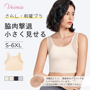 和装下着 おすすめ VEIMIA