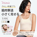 【2枚セットで¥5,990円】VEIMIA さらし・和装ブラ | プルオーバータイプの胸つぶしブラ。着るだけでマイナス2カップ！メッシュ生地を採用、汗をかいても蒸れにくい。幅広サイドで脇肉をしっかりキャッチイン。