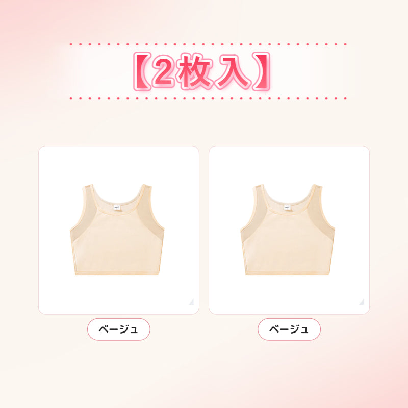 【2枚セットで¥5,990円】VEIMIA  さらし・和装ブラ | プルオーバータイプの胸つぶしブラ。着るだけでマイナス2カップ！メッシュ生地を採用、汗をかいても蒸れにくい。幅広サイドで脇肉をしっかりキャッチイン。