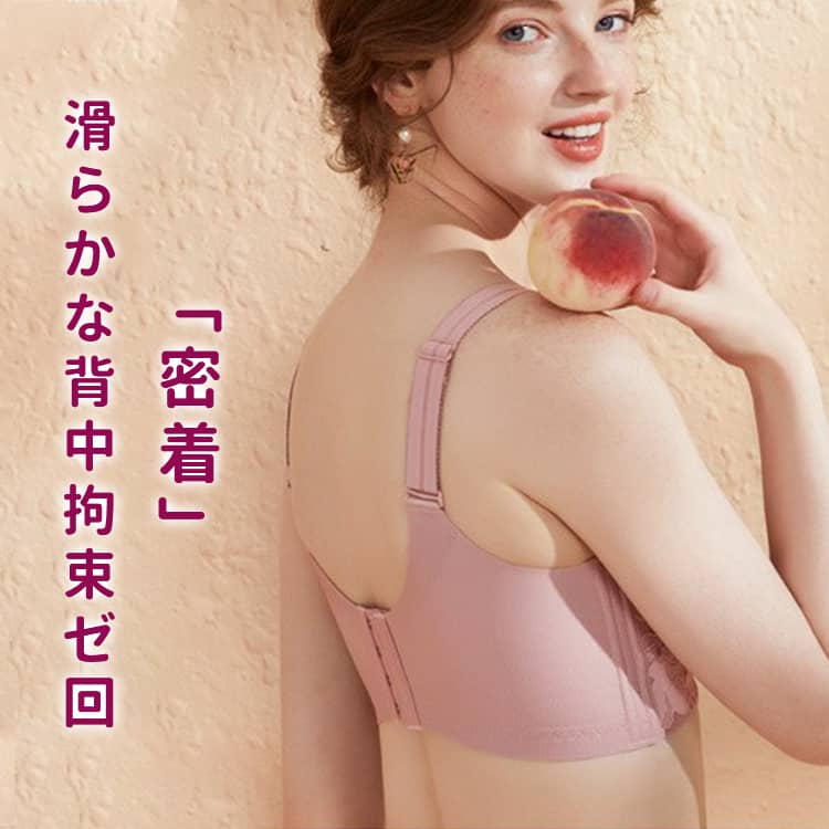 小さく見せるブラ 背中なめらか