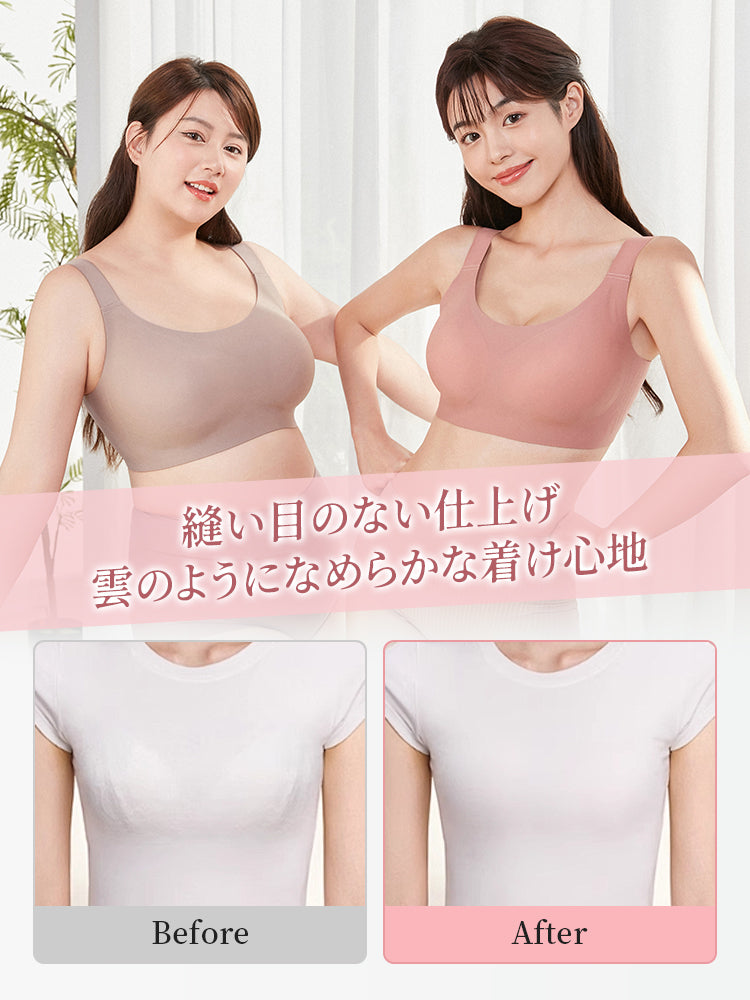 シームレス ブラ 縫い目のない仕上げ、雲のようになめらかな着け心地 ヴェーミア