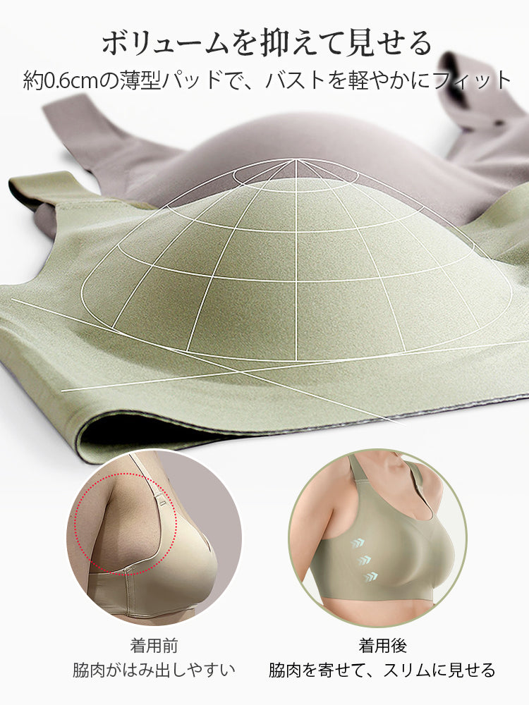 シームレス ブラ ボリュームを抑えて見せる ヴェーミア