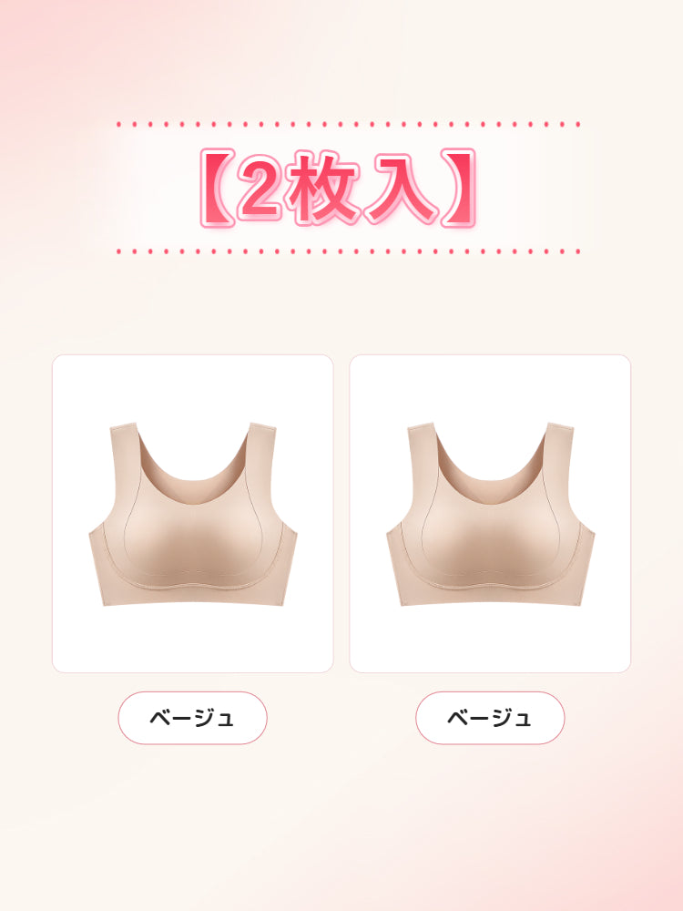 【2枚セットで7,980円】VEIMIA シームレスブラ | 白Tシャツにもひびきにくい ラクなのにすっきり見え 後ろ姿まできれいに整えたい方へ