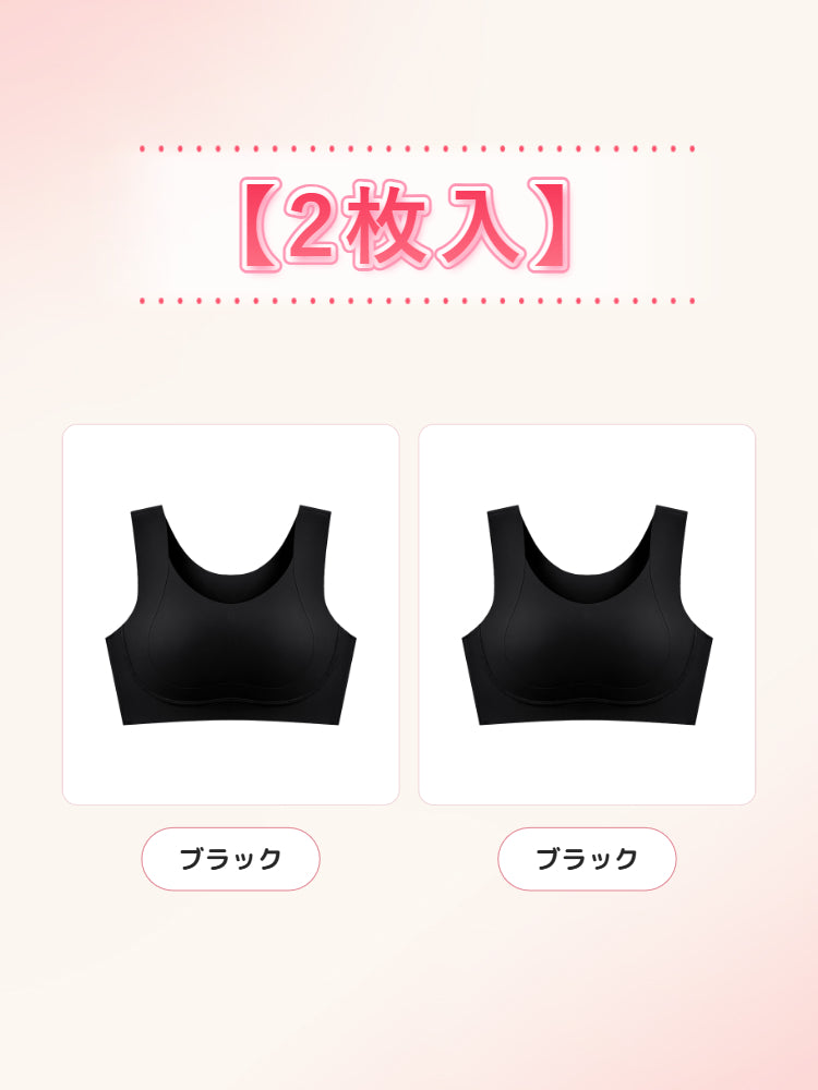 【2枚セットで7,980円】VEIMIA シームレスブラ | 白Tシャツにもひびきにくい ラクなのにすっきり見え 後ろ姿まできれいに整えたい方へ