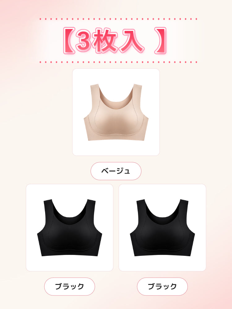 【2枚セットで7,980円】VEIMIA シームレスブラ | 白Tシャツにもひびきにくい ラクなのにすっきり見え 後ろ姿まできれいに整えたい方へ
