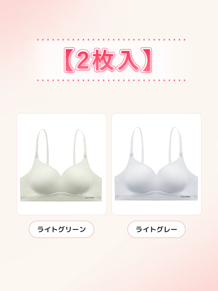 【2枚セットで7,980円】VEIMIA シームレスブラ | ムレにくい&ベタつきにくい やさしく支える 夏の薄着もすっきり快適に着こなしたい方へ