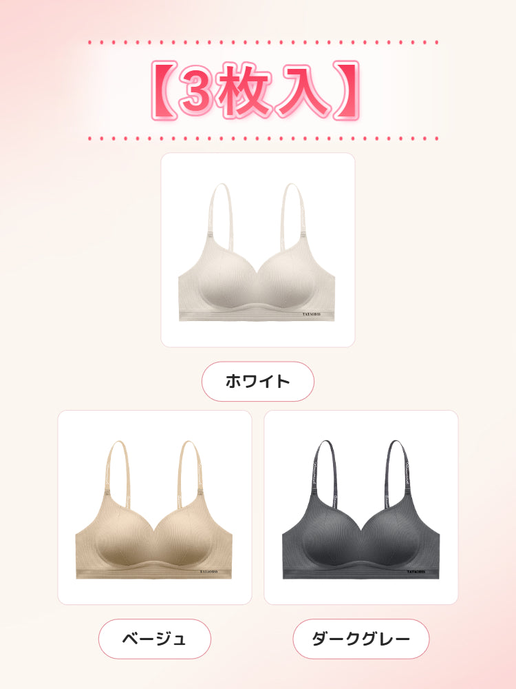 【2枚セットで7,980円】VEIMIA シームレスブラ | ムレにくい&ベタつきにくい やさしく支える 夏の薄着もすっきり快適に着こなしたい方へ