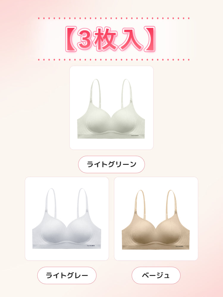 【2枚セットで7,980円】VEIMIA シームレスブラ | ムレにくい&ベタつきにくい やさしく支える 夏の薄着もすっきり快適に着こなしたい方へ