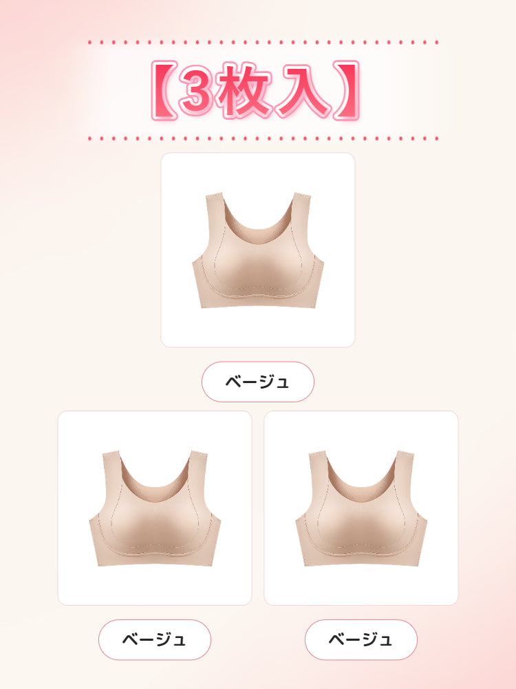 【2枚セットで7,980円】VEIMIA シームレスブラ | 白Tシャツにもひびきにくい ラクなのにすっきり見え 後ろ姿まできれいに整えたい方へ