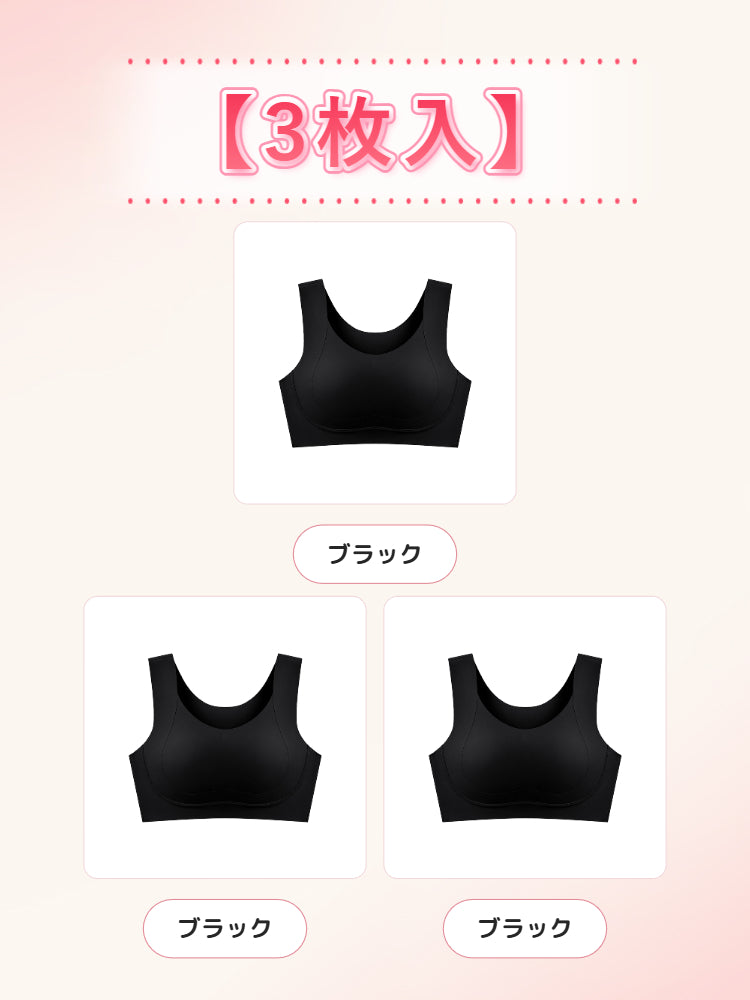 【2枚セットで7,980円】VEIMIA シームレスブラ | 白Tシャツにもひびきにくい ラクなのにすっきり見え 後ろ姿まできれいに整えたい方へ