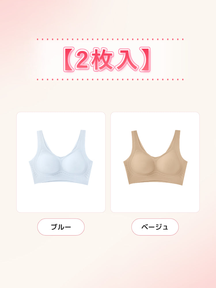【2枚セットで7,980円】 VEIMIA シームレスブラ | ひんやり、ひびきにくい バストをやさしく支える 夏の薄着やTシャツにおすすめ