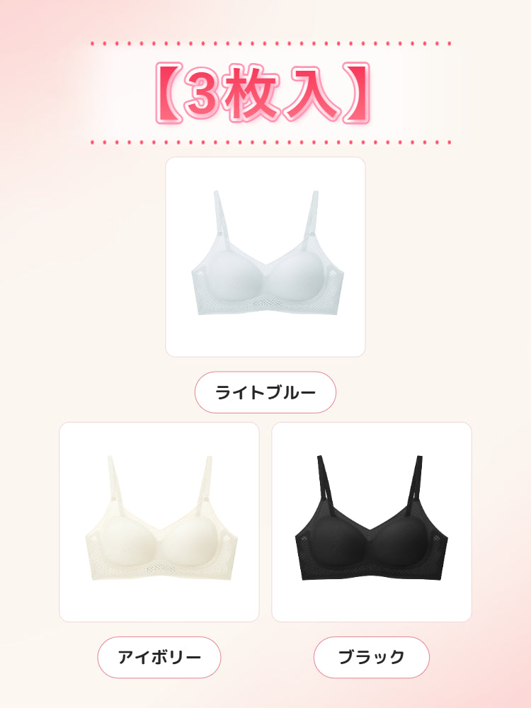 【2枚セットで7,980円】 VEIMIA シームレスブラ | ひんやり、ムレにくい ノンワイヤーでも安定感 汗ばむ季節や薄手トップスに
