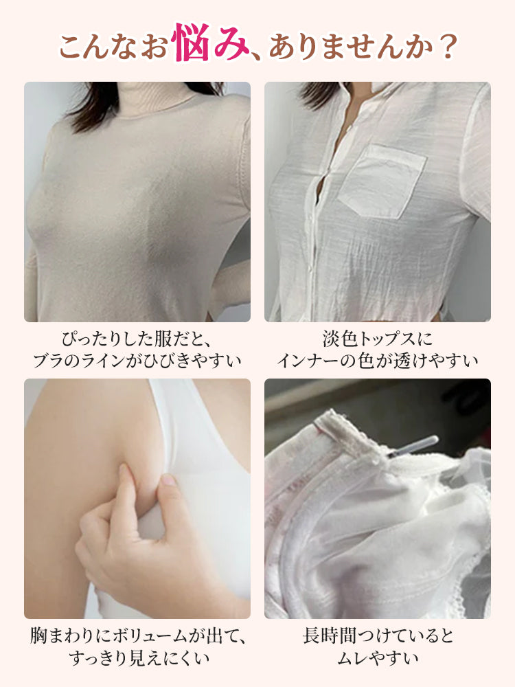 シームレス ブラ 服にひびく透けやライン悩みに対応 veimia