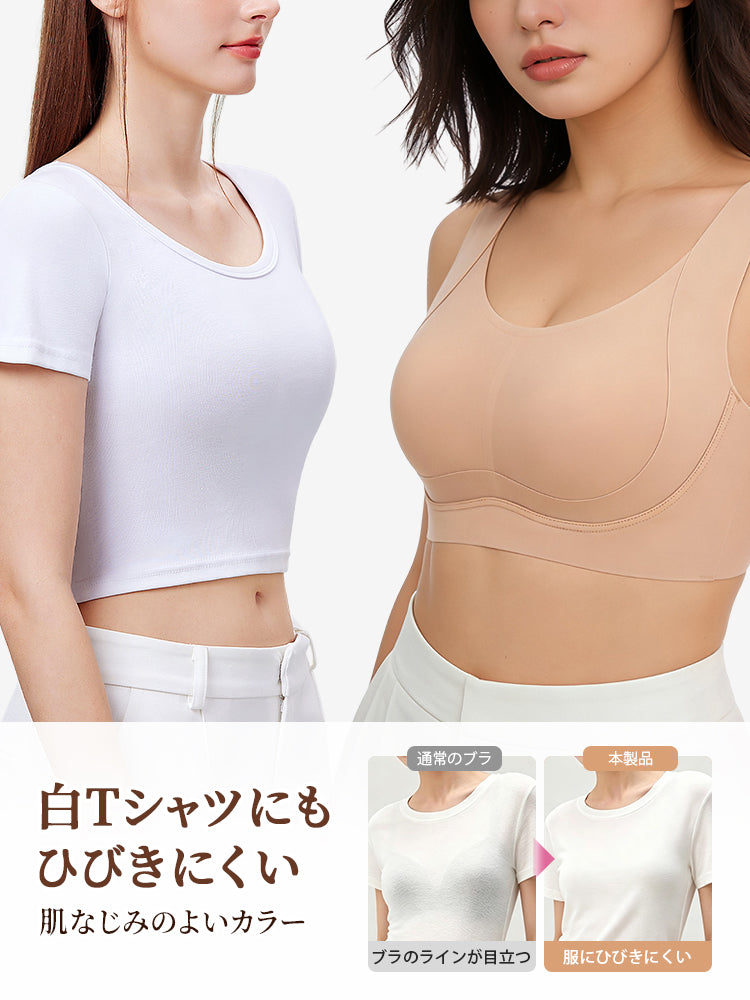 ブラ 響 かない 白Tシャツにもひびきにくい肌なじみカラー VEIMIA