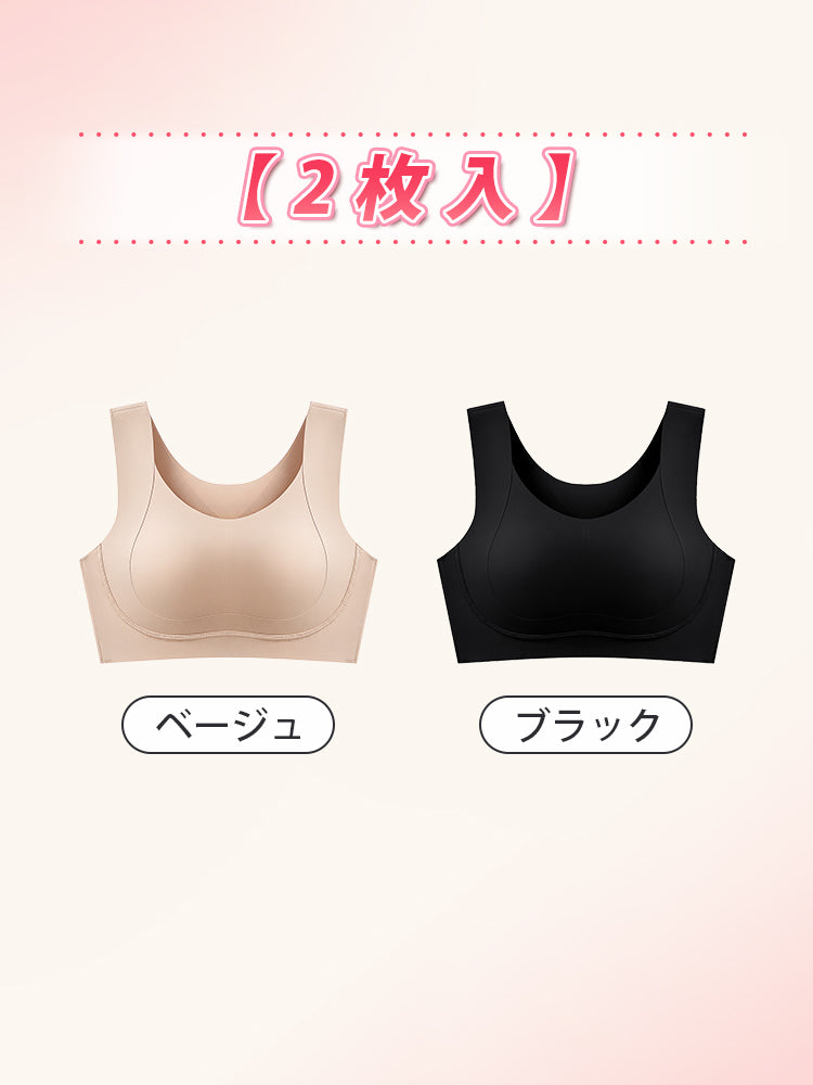 ブラ 【2枚入】ベージュ&ブラック ヴェーミア