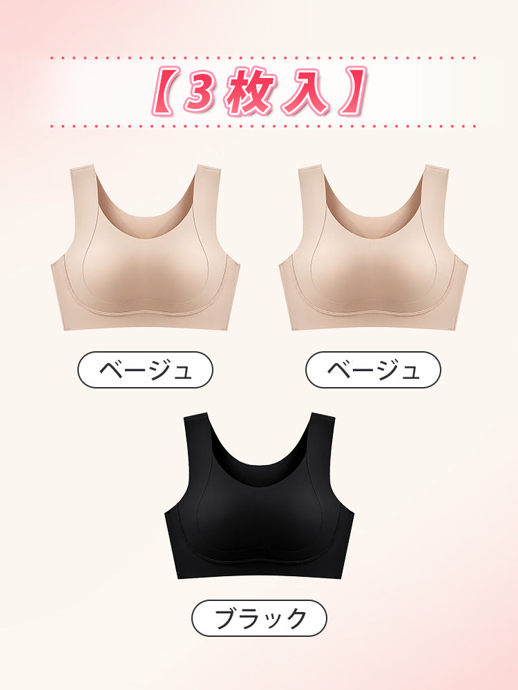 シームレス ブラ 【3枚入】ベージュ&ベージュ&ブラック veimia