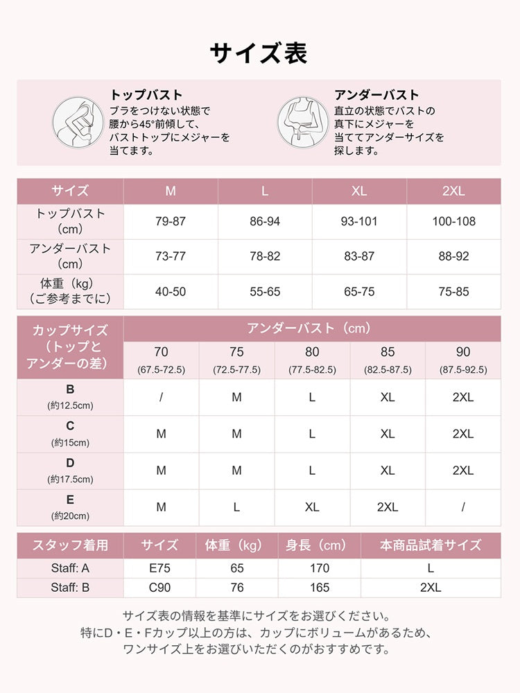 シームレス ブラ サイズ表で選びやすい veimia