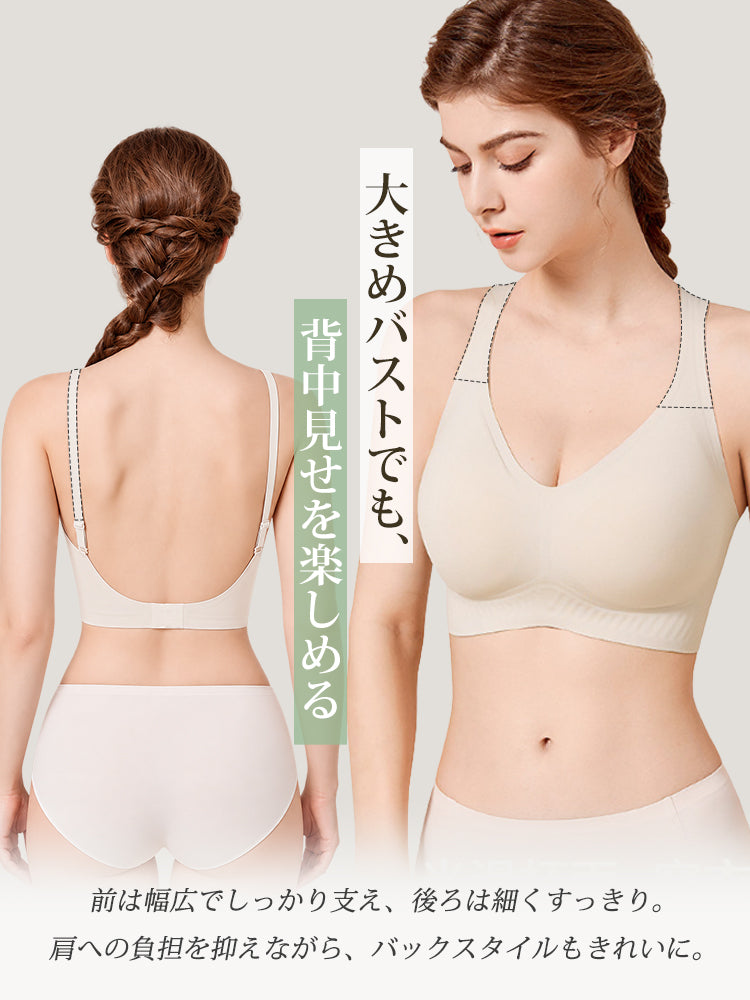 補正 ブラ 背中見せを楽しめる veimia