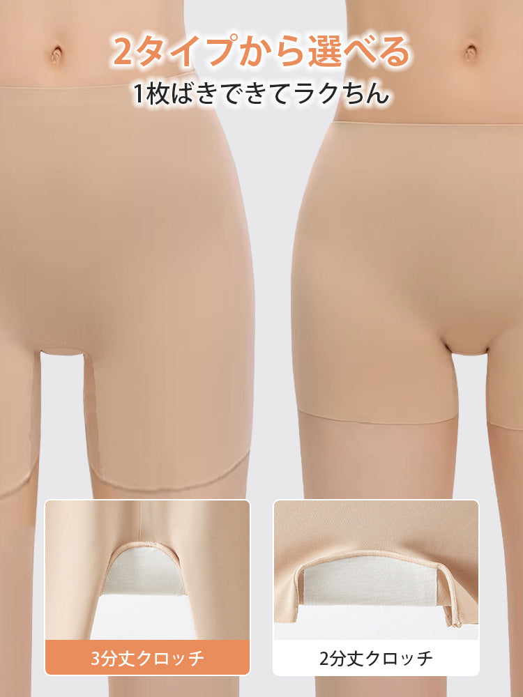シームレス ショーツ 2タイプから選べる ヴェーミア