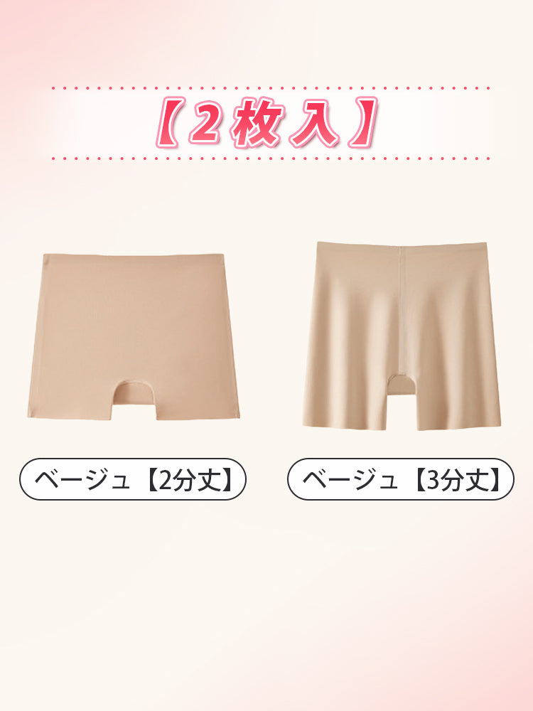ハイ ウエスト ショーツ 【2枚入】ベージュ(2分丈)&ベージュ(3分丈) VEIMIA