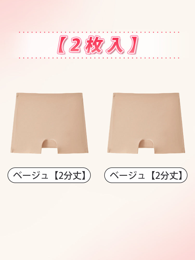 ハイ ウエスト ショーツ 【2枚入】ベージュ(2分丈)*2 ヴェーミア