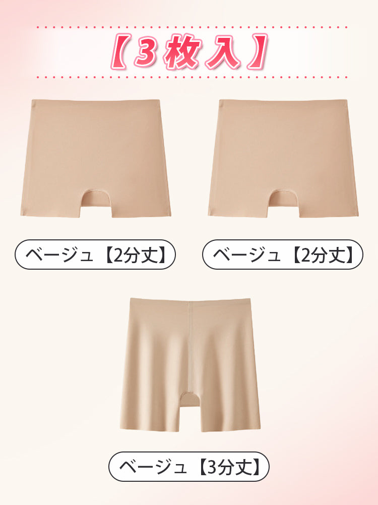 ハイ ウエスト ショーツ 【3枚入】ベージュ(2分丈)*2&ベージュ(3分丈) ヴェーミア