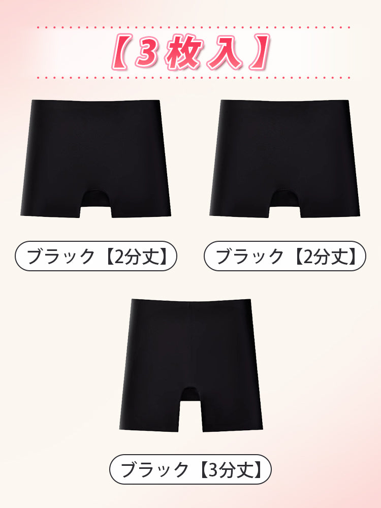 ハイ ウエスト ショーツ 【3枚入】ブラック(2分丈)*2&ブラック(3分丈) ヴェーミア