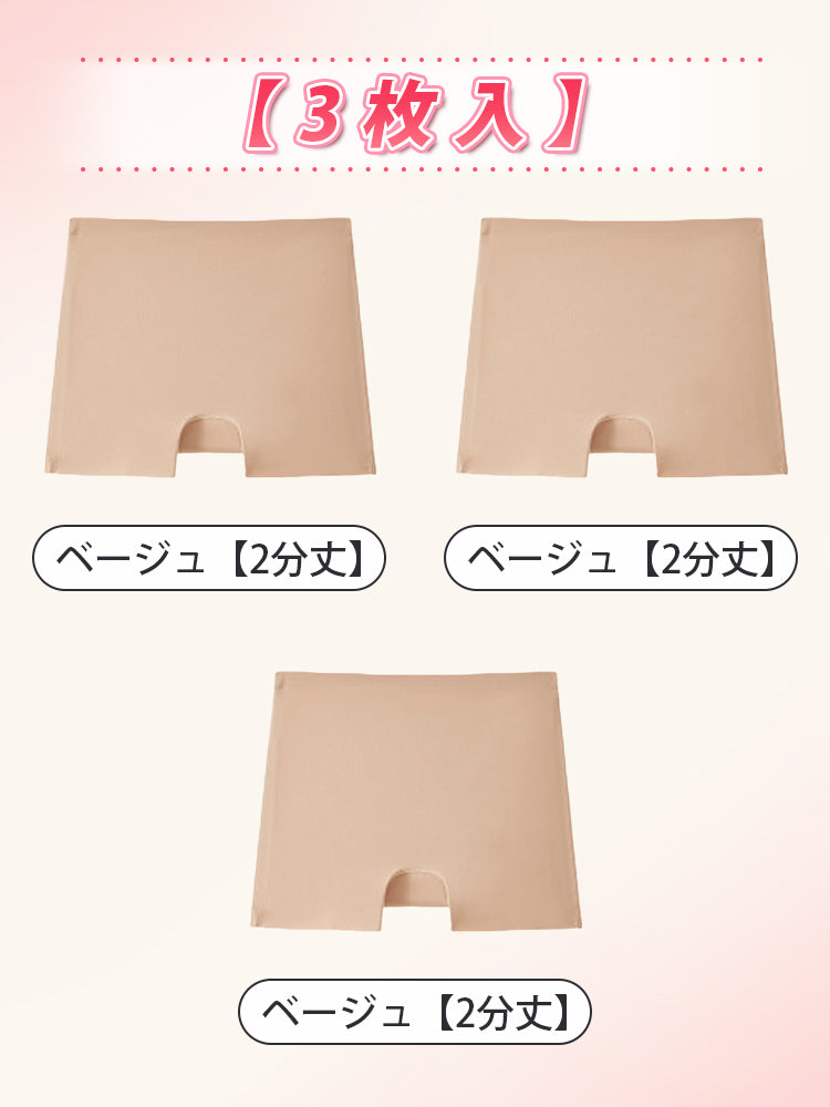 ハイ ウエスト ショーツ 【3枚入】ベージュ(2分丈)*3 ヴェーミア
