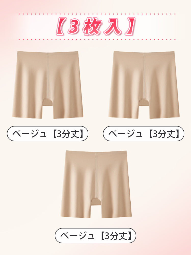 ハイ ウエスト ショーツ 【3枚入】ベージュ(3分丈)*3 ヴェーミア