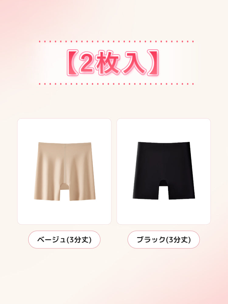【2枚セットで4,980円】VEIMIA シームレスショーツ | ひびきにくい&チラ見え防止 べたつかない ミニスカでも安心してはきたい方へ
